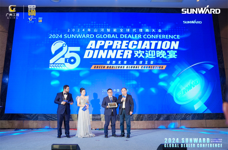 立异驱动相助，，122cc太阳成智能全球署理商大会乐成举行