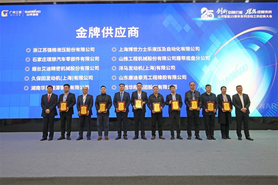 携手共进，，相助共享！2024年供应商大会盛大召开