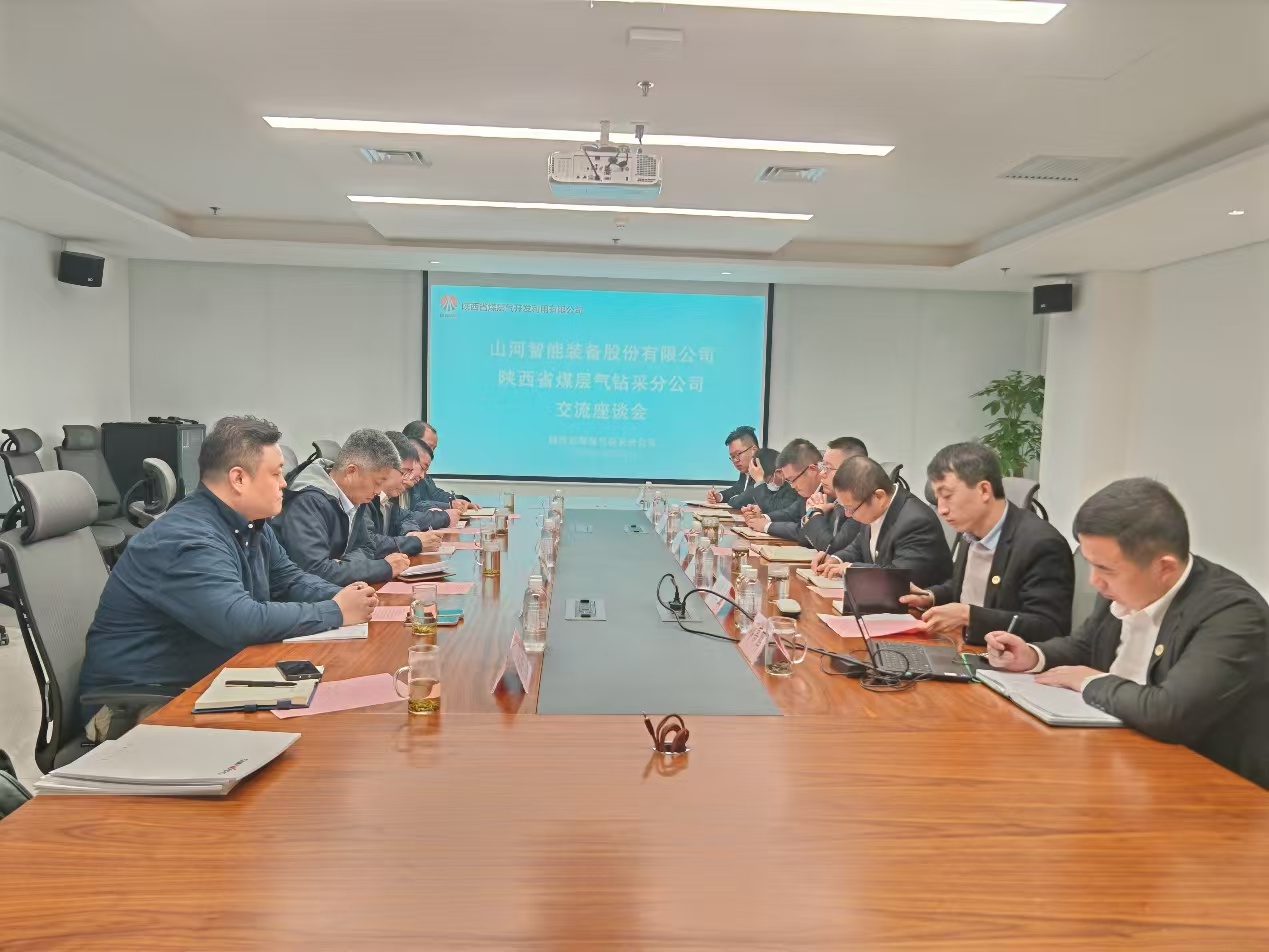 122cc太阳成智能董事长付向东带队造访陕煤地质集团与陕西省煤层气钻采分公司