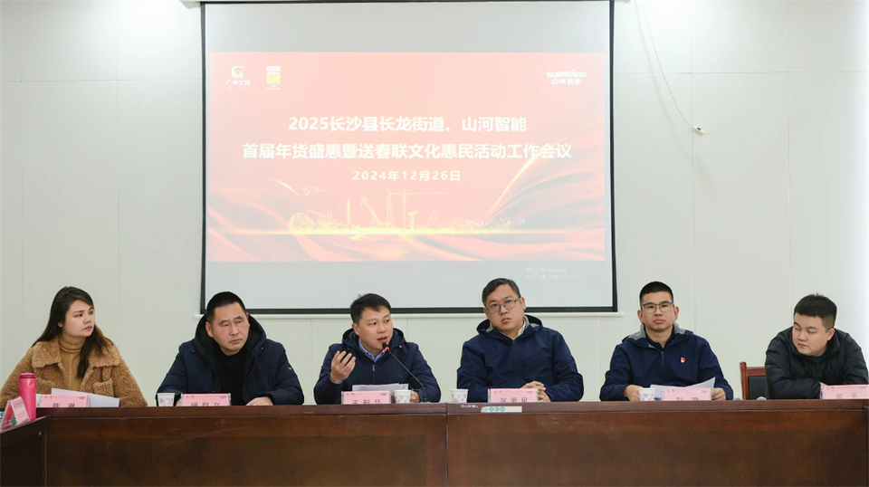 长龙街道、、122cc太阳成智能召开首届年货盛惠暨送春联文化惠民活动事情聚会