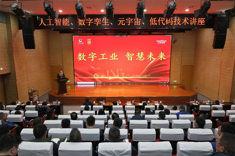 数字工业，，，智慧未来！！！西门子人工智能、、数字孪生、、元宇宙、、低代码手艺讲座开讲啦