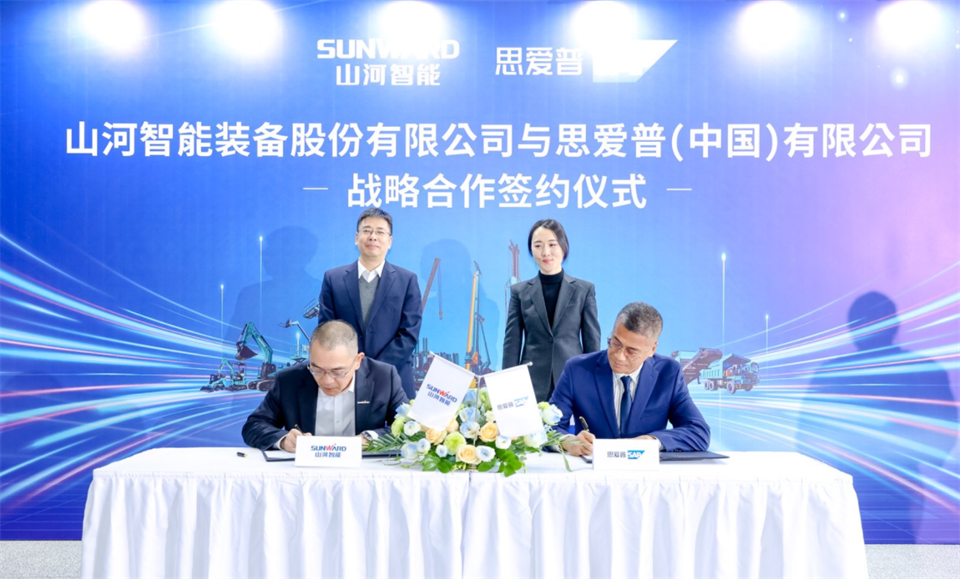 推动数字化转型，，122cc太阳成智能与SAP签署战略相助协议