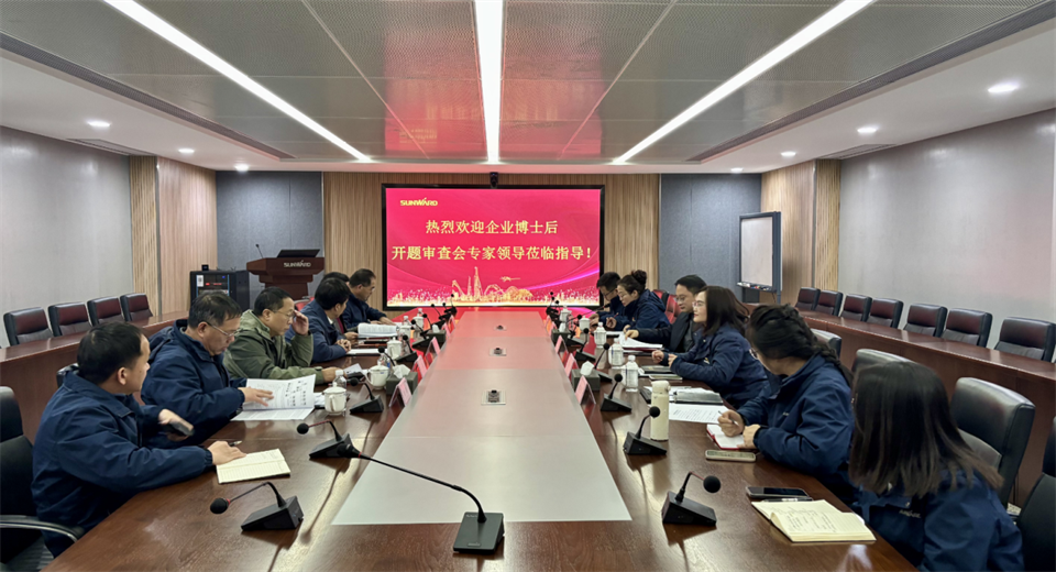 产学研深度融合！！湖南农业大学&122cc太阳成智能博士后开题审查会顺遂召开