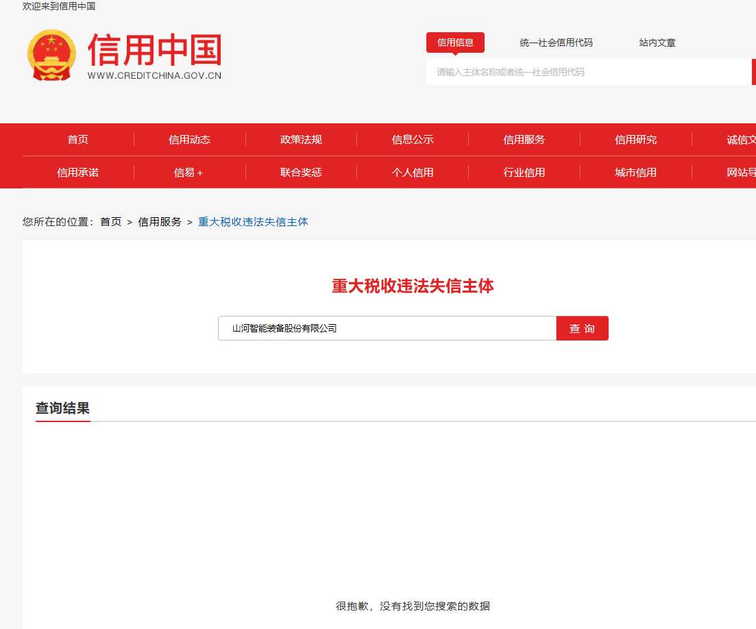 122cc太阳成智能2025长沙国际工程机械展展台搭建及活动策划执行项目 竞争性探讨通告