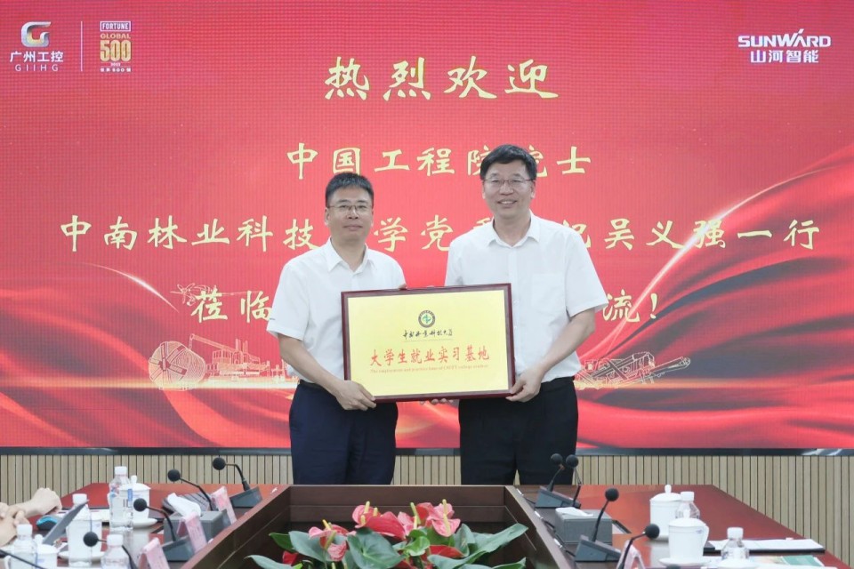 中国工程院院士、中南林业科技大学党委书记吴义强一行到122cc太阳成智能开展访企拓岗活动