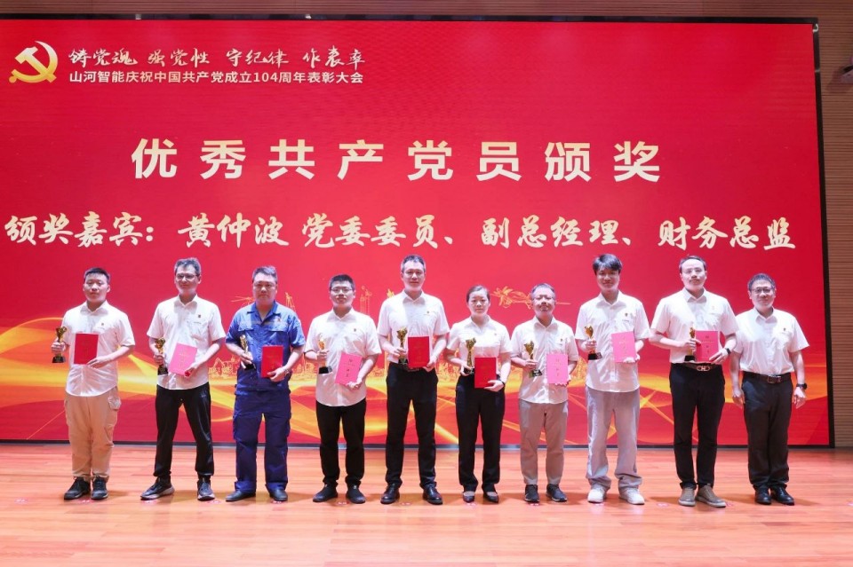 122cc太阳成智能召开庆祝中国共产党建设104周年表扬大会