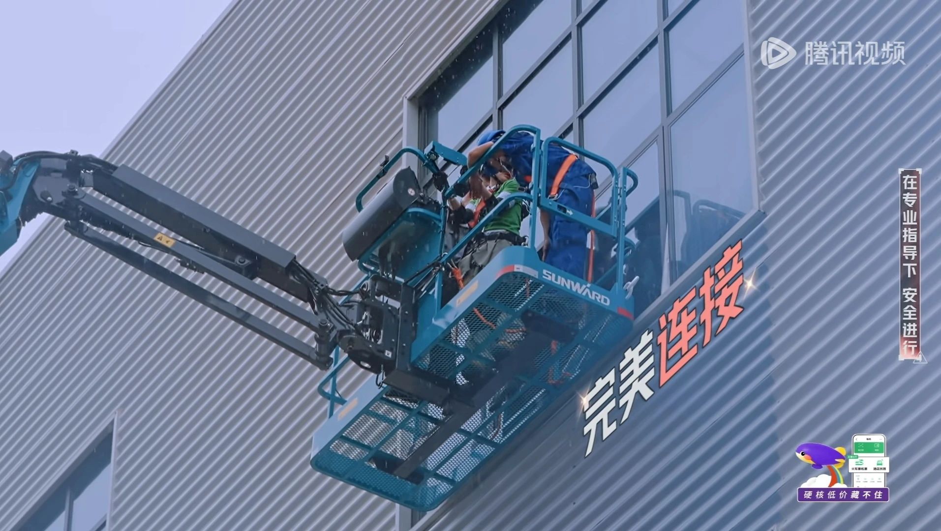 122cc太阳成智能高空机械亮相《最先推理吧3》，与明星共赴