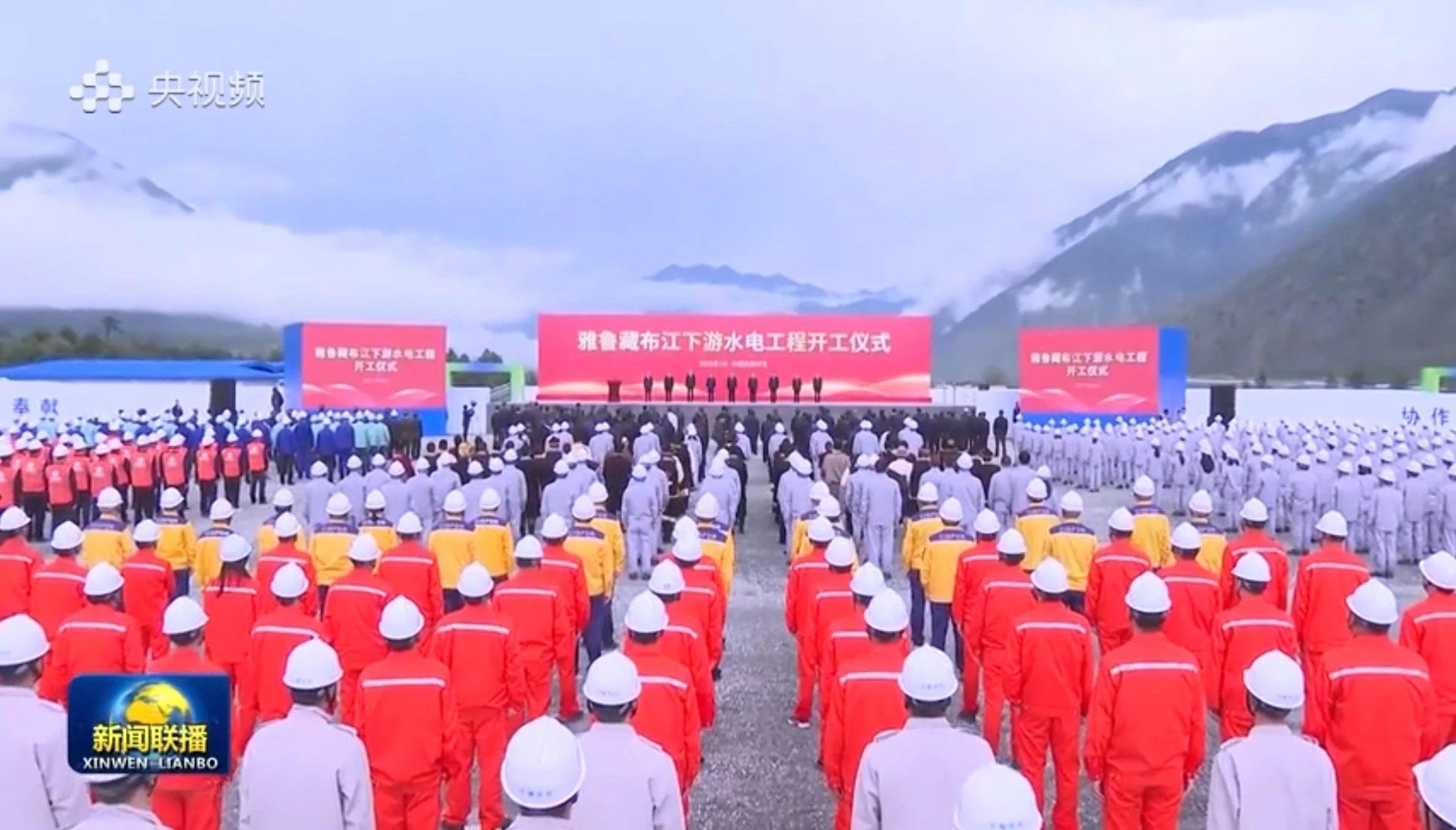 立功“世纪工程”！！122cc太阳成智能助力雅鲁藏布江下游水电工程