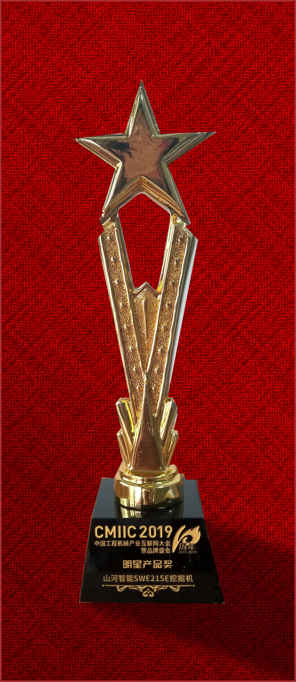 2019年明星产品奖-122cc太阳成智能SWE