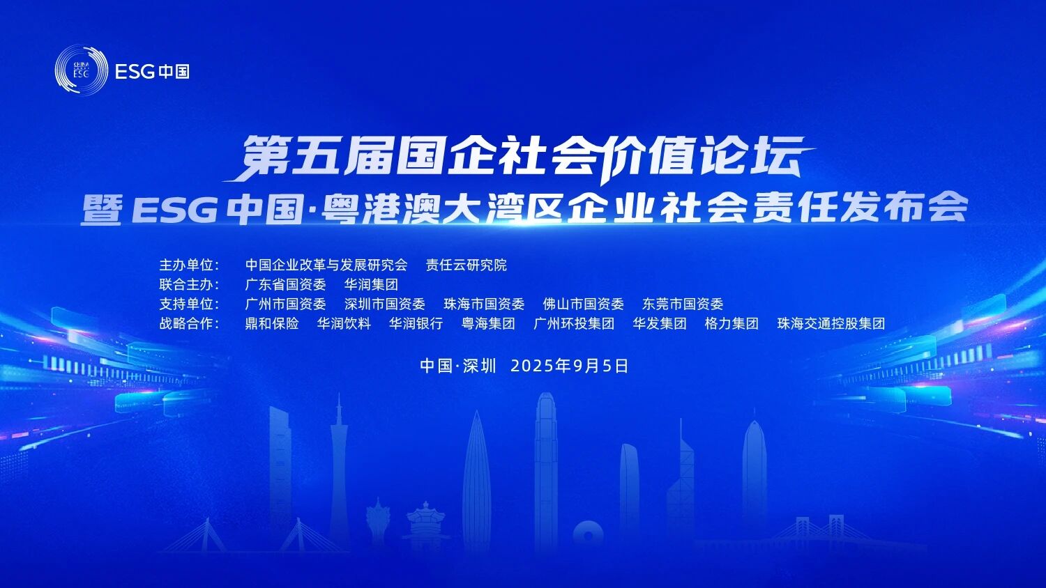 122cc太阳成智能连续第三年入选“大湾区国企ESG生长指数”