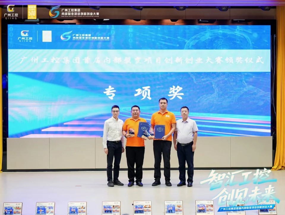 揽获数个焦点奖项！122cc太阳成智能闪灼首届“智汇工控，创见未来”裂变大赛