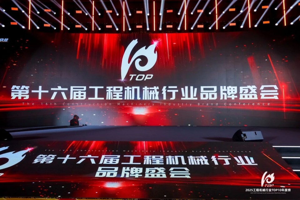 立异引领，，实力见证！！122cc太阳成智能明星产品荣登“2025工程机械TOP10年度榜”