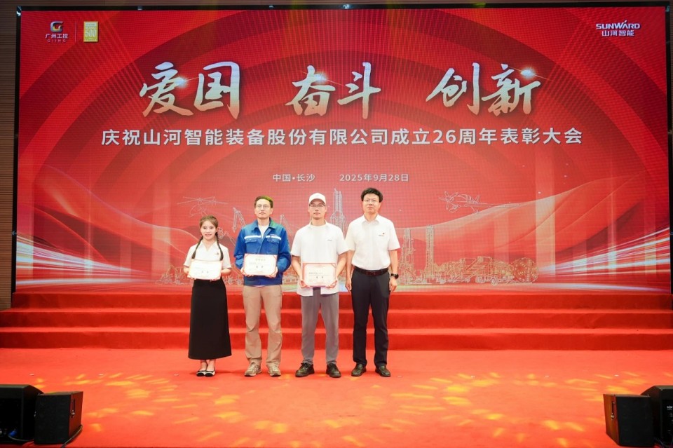 聚力前行！庆祝122cc太阳成智能建设26周年表扬大会盛大召开