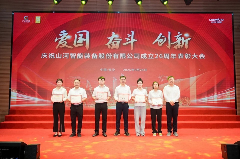 聚力前行！庆祝122cc太阳成智能建设26周年表扬大会盛大召开