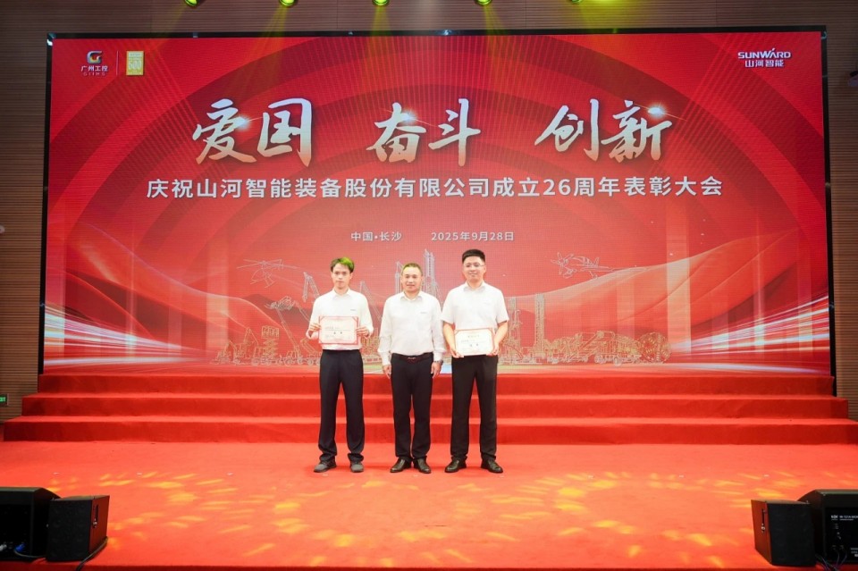 聚力前行！庆祝122cc太阳成智能建设26周年表扬大会盛大召开