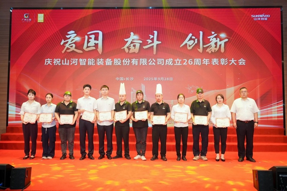 聚力前行！庆祝122cc太阳成智能建设26周年表扬大会盛大召开