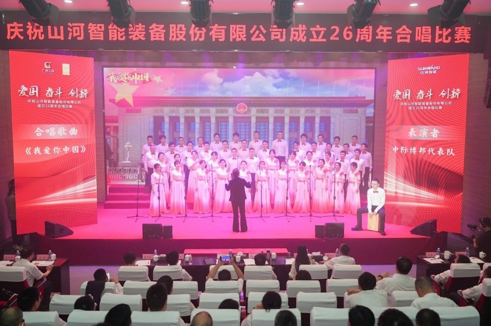 声动122cc太阳成！！！庆祝122cc太阳成智能建设26周年合唱角逐精彩收官