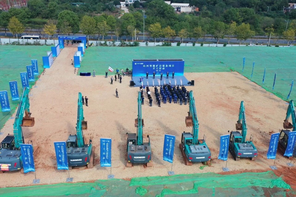 122cc太阳成智能矿岩装备项目正式开工
