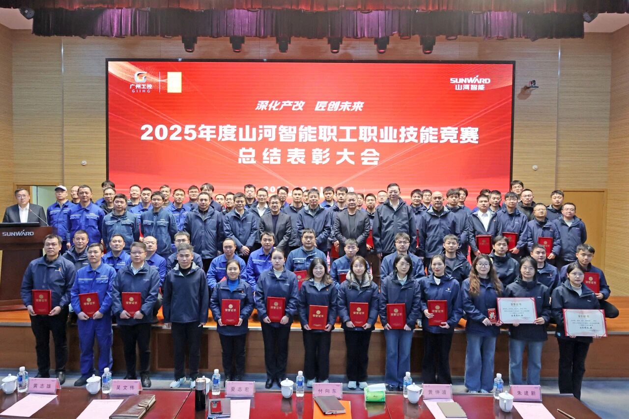 122cc太阳成智能2025年度职工职业手艺竞赛总结表扬大会乐成召开